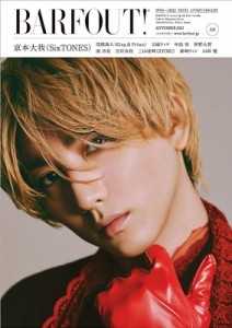 【単行本】 BARFOUT!編集部 / BARFOUT! バァフアウト! 2022年9月号 SEPTEMBER 2022 Volume 324 京本大我（SixTONES）［Brown's