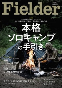 【ムック】 雑誌 / Fielder Vol.65 サクラムック