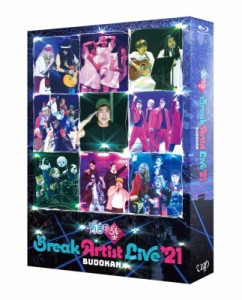 【Blu-ray】 有吉の壁 Break Artist Live '21 BUDOKAN 豪華版（Blu-ray） 送料無料