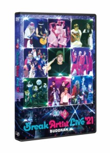 【DVD】 有吉の壁 Break Artist Live '21 BUDOKAN 通常版（DVD） 送料無料