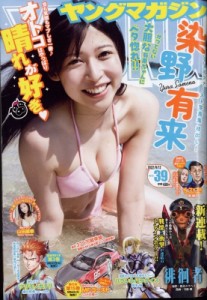 【雑誌】 ヤングマガジン編集部 (KCスペシャル講談社) / 週刊ヤングマガジン 2022年 9月 12日号