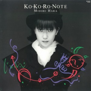 【LP】 原みどり / KO・KO・RO・NOTE【2022 レコードの日 限定盤】(アナログレコード) 送料無料