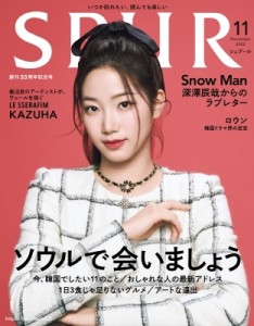 【雑誌】 Spur編集部 / SPUR (シュプール) 2022年 11月号【表紙：KAZUHA（LE SSERAFIM）】の通販はau