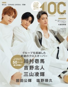 【ムック】 雑誌 / 1OC（イチオシ）Vol.3【表紙：川村壱馬×吉野北人×三山凌輝】［TJMOOK］