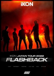 【DVD】 iKON / iKON JAPAN TOUR 2022 [FLASHBACK] (2DVD) 送料無料