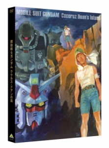 【DVD】 機動戦士ガンダム ククルス・ドアンの島 送料無料