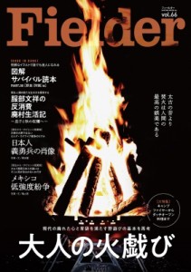 【ムック】 雑誌 / Fielder Vol.66 サクラムック