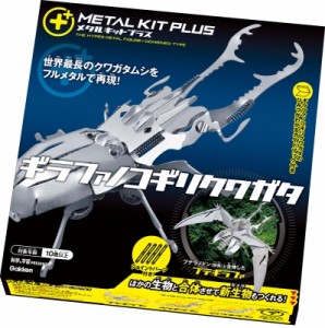ギラファ ノコギリクワガタの通販｜au PAY マーケット