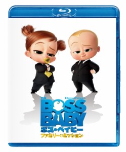 【Blu-ray】 ボス・ベイビー ファミリー・ミッション