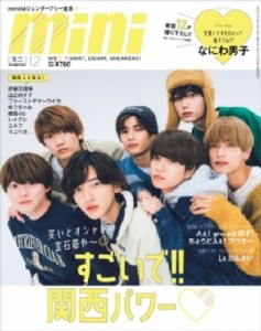 【雑誌】 mini編集部 / mini (ミニ) 2022年 12月号【表紙：なにわ男子】