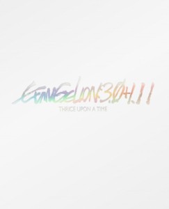 【Blu-ray】初回限定盤 シン・エヴァンゲリオン劇場版 EVANGELION: 3.0+1.11 THRICE UPON A TIME【初回限定版】(Blu-ray+4K Ul