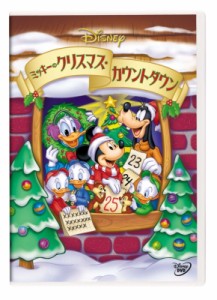 【DVD】 ミッキーのクリスマス・カウントダウン