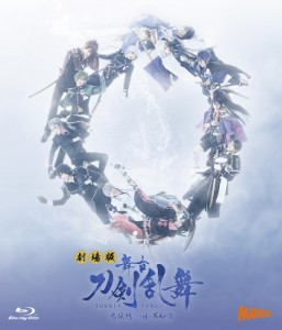 【Blu-ray】 劇場版 舞台『刀剣乱舞』悲伝 結いの目の不如帰【Blu-ray】 送料無料