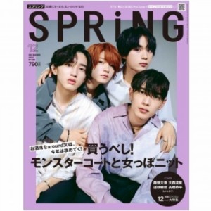 【雑誌】 SPRiNG編集部 / SPRiNG (スプリング) 2022年 12月号【表紙：西畑大吾、大西流星、道枝駿佑、高橋恭平（なにわ男子）