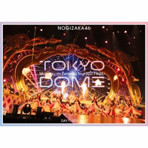 【DVD】 乃木坂46 / 真夏の全国ツアー2021 FINAL! IN TOKYO DOME DAY1【通常盤DVD】 送料無料