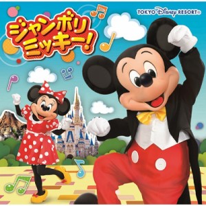 【CD Maxi国内】 Disney / ジャンボリミッキー!