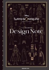 【単行本】 スクウェア・エニックス / TWISTED‐WONDERLANDイベント設定資料集　Design　Note 送料無料