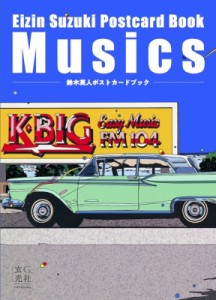 【ムック】 鈴木英人 / 鈴木英人ポストカードブック Musics