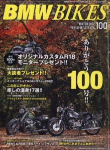【雑誌】 BMW BIKES編集部 / BMW BIKES 100号 ニューモデルマガジンx 2023年 1月号増刊