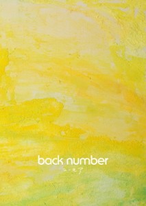 【CD】初回限定盤 back number バックナンバー / ユーモア 【初回限定盤B】(2CD+Blu-ray) 送料無料