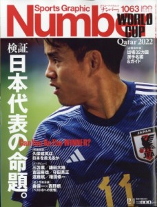 number 雑誌の通販｜au PAY マーケット