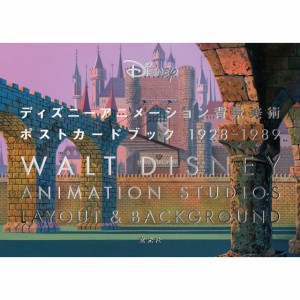 【ムック】 ウォルト・ディズニーアニメーション・スタジオ / ディズニーアニメーション背景美術 ポストカードブック 1928-198