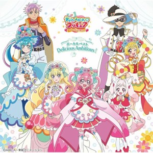 【CD国内】 プリキュア / 『デリシャスパーティ プリキュア』 ボーカルベスト 送料無料