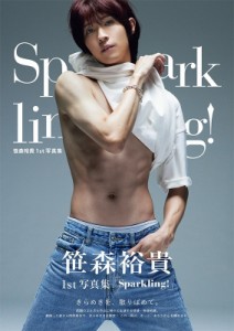 【ムック】 笹森裕貴 / 笹森裕貴1st写真集「Sparkling!」［TOKYO NEWS MOOK］ 送料無料