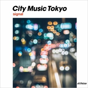 【CD】 オムニバス(コンピレーション) / CITY MUSIC TOKYO signal