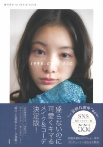 【単行本】 稲垣莉生 / 稲垣莉生 1st STYLE BOOK 1998-0917 RIO