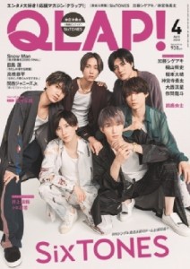 sixtones 雑誌の通販｜au PAY マーケット