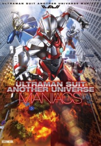 【ムック】 雑誌 / ULTRAMAN SUIT ANOTHER UNIVERSE MANIACS 送料無料