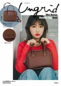 【単行本】 ブランドムック  / Ungrid Mini Boston Shoulder Bag Book 送料無料