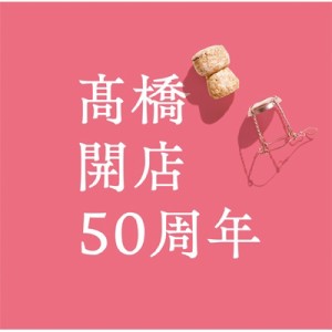 【CD】初回限定盤 高橋真梨子 タカハシマリコ / 「高橋」開店50周年 【初回限定盤】(+DVD) 送料無料