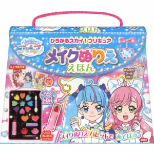 【絵本】 講談社 / 2023 プリキュア メイクぬりええほん 送料無料