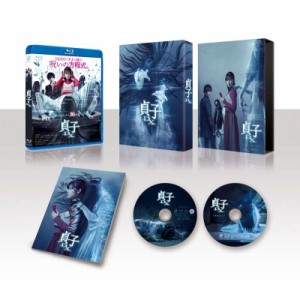 【Blu-ray】 貞子DX Blu-ray豪華版 送料無料