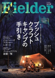 【ムック】 雑誌 / Fielder Vol.68 サクラムック