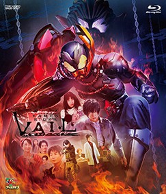 【Blu-ray】 リバイスレガシー 仮面ライダーベイル[Blu-ray] 送料無料