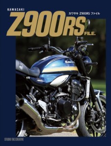 【単行本】 佐久間 則夫 / カワサキ Z900RS ファイル 送料無料