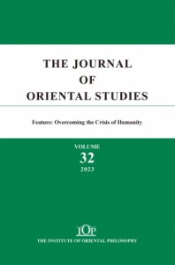 【単行本】 東洋哲学研究所 / The Journal of Oriental Studies 32