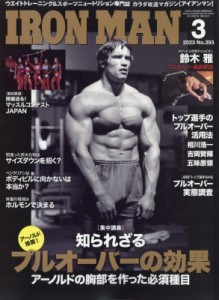 【雑誌】 IRONMAN編集部 / IRONMAN (アイアンマン) 2023年 3月号