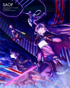 【DVD】 劇場版 ソードアート・オンライン -プログレッシブ- 冥き夕闇のスケルツォ【完全生産限定版】 送料無料