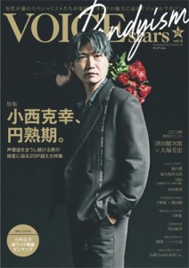 【ムック】 雑誌 / TVガイドVOICE STARS Dandyism Vol.6【表紙：小西克幸】［TOKYO NEWS MOOK］