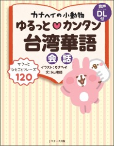 小動物 雑誌の通販｜au PAY マーケット