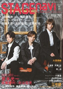 【ムック】 雑誌 / STAGE navi(ステージナビ) vol.77【表紙：堂本光一＆佐藤勝利＆北山宏光】［日工ムック］