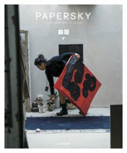 【ムック】 雑誌 / PAPERSKY No.68 新城大地郎さんとめぐる、お茶と書道の新たな領域を切り開く台湾の旅