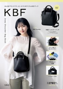 【単行本】 ブランドムック  / KBF 2way Shoulder Bag Book 送料無料
