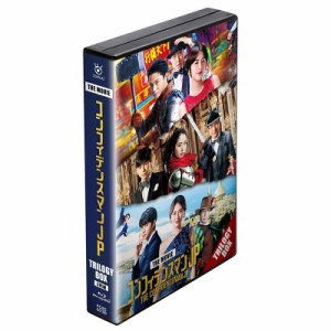 【Blu-ray】 映画『コンフィデンスマンJP』 トリロジー Blu-ray BOX 送料無料