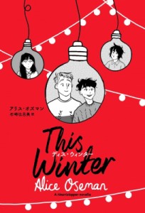 【単行本】 アリス・オズマン / This Winter ディス・ウィンター