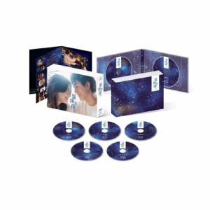 【Blu-ray】 星降る夜に Blu-ray BOX 送料無料